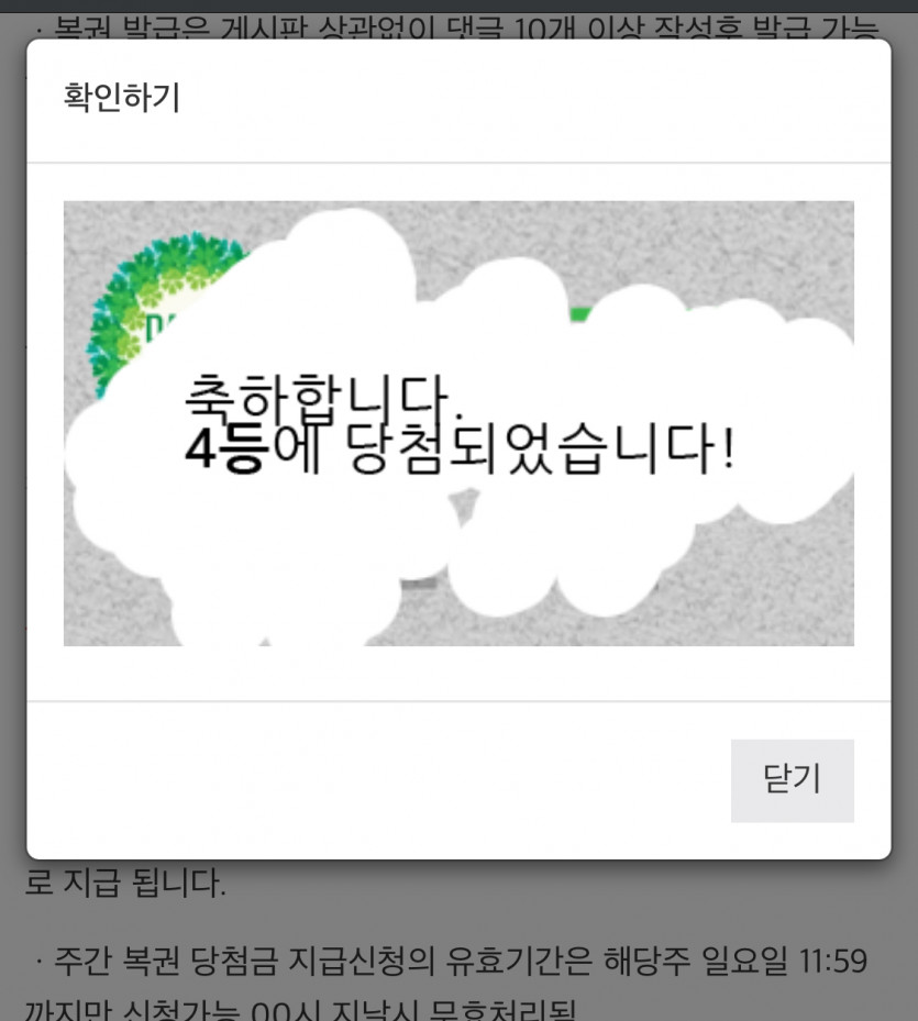 4등
