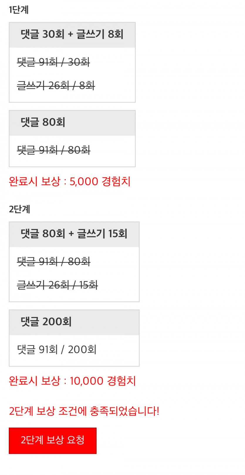 완성