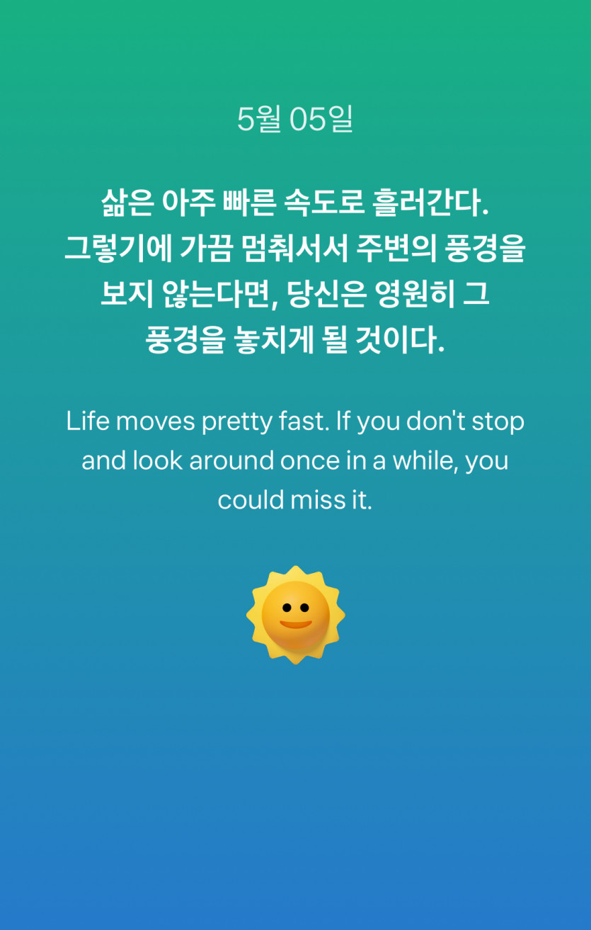 5월5일명언