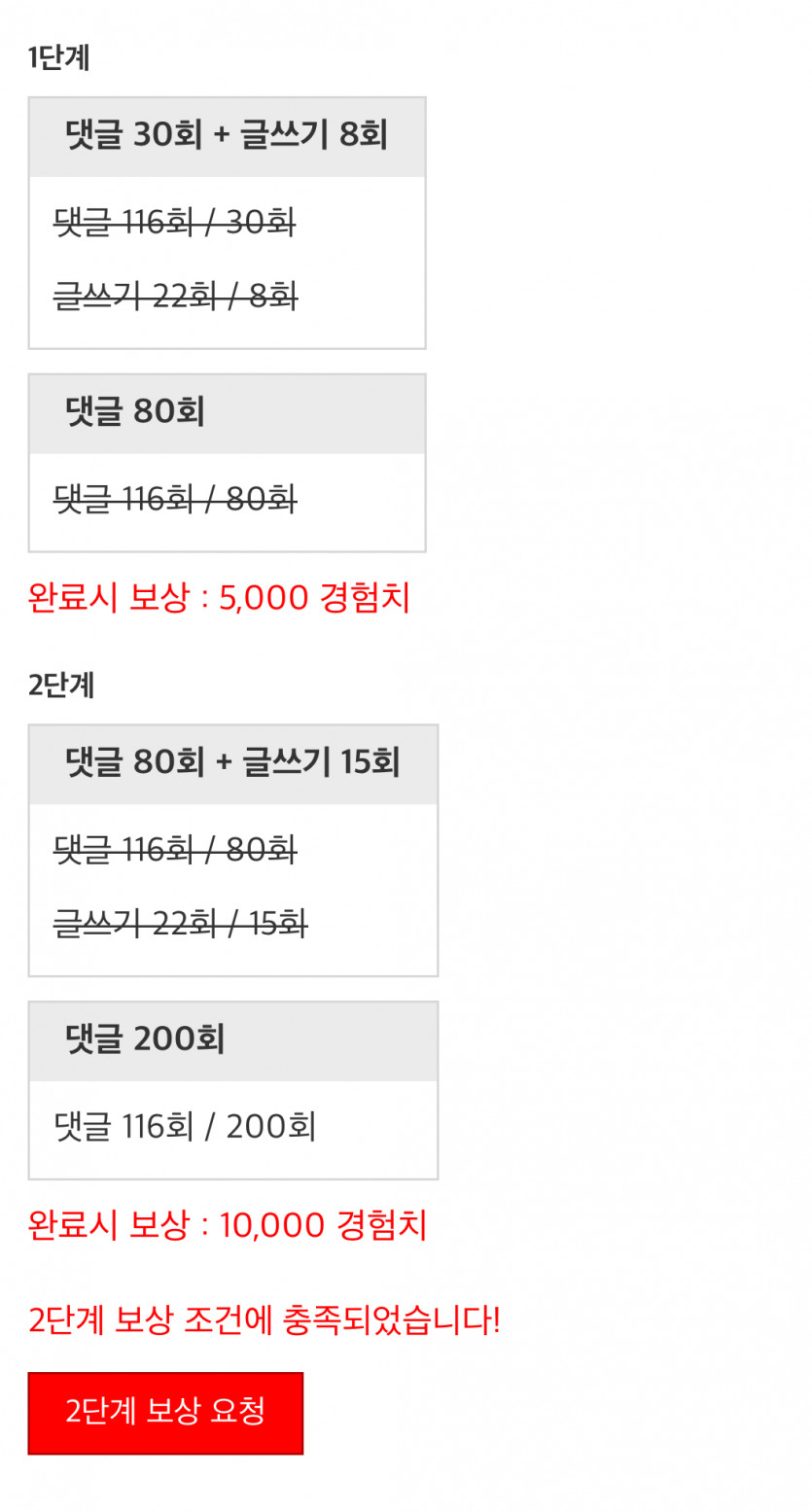 미션완료