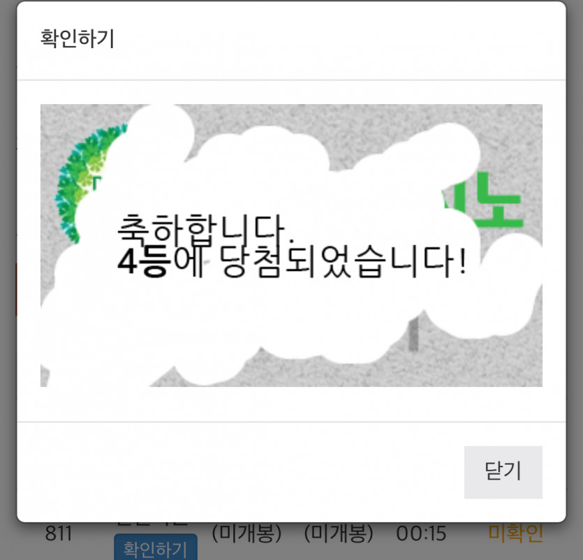 4등 감사합니다