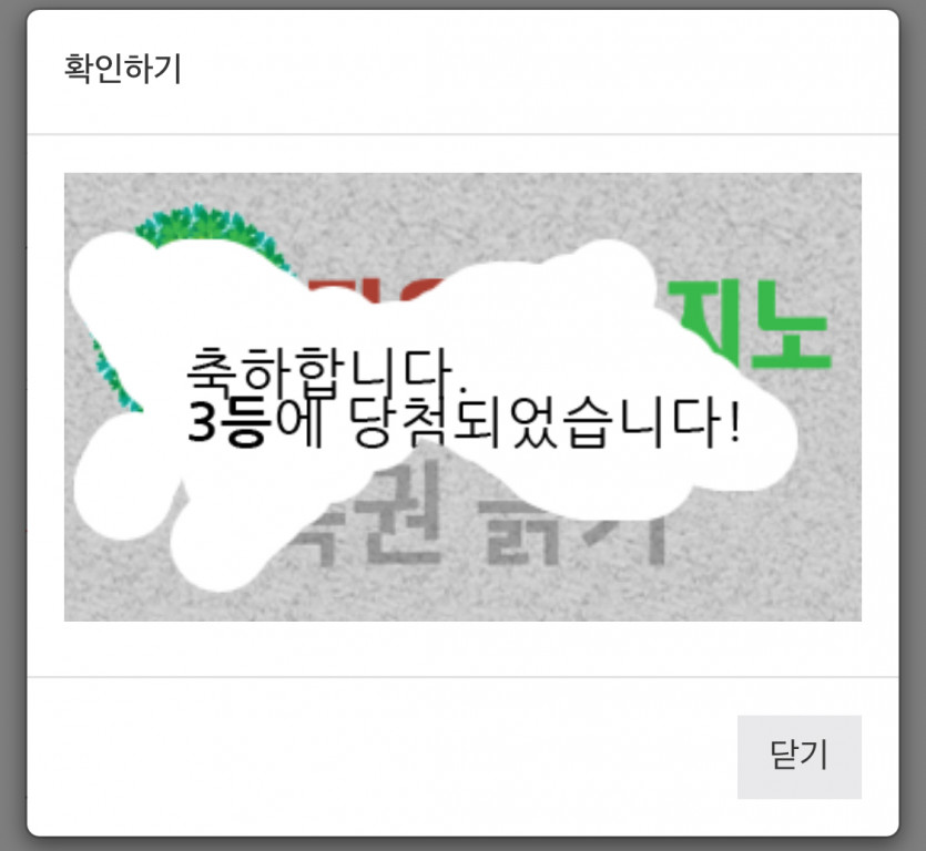 3등