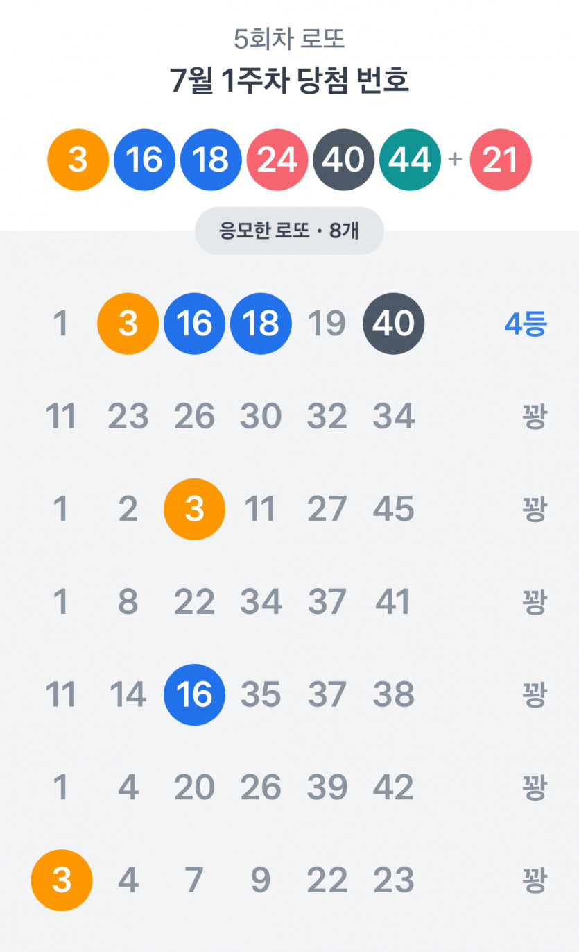 로또