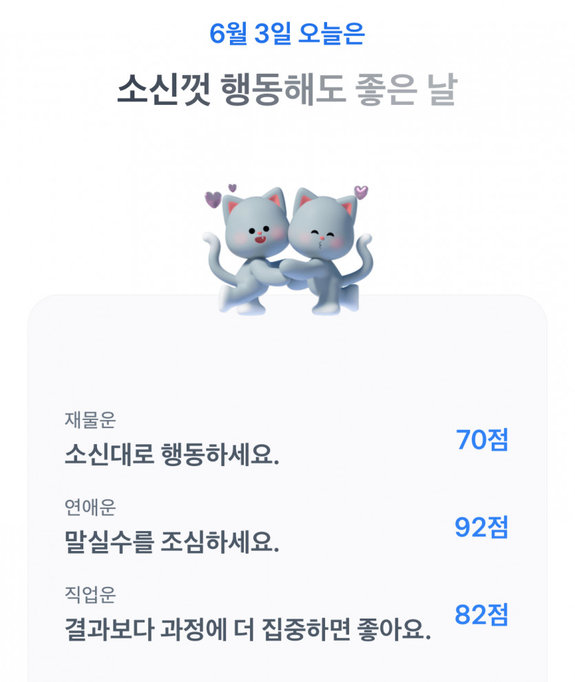운세가