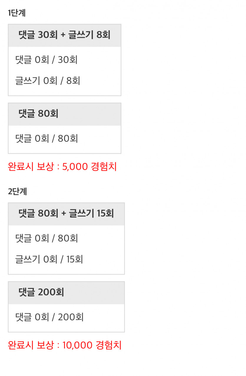 미션