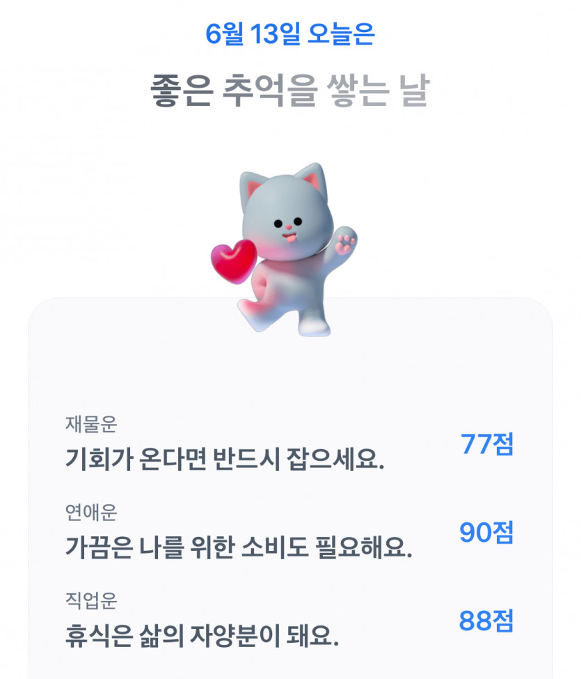 오늘의
