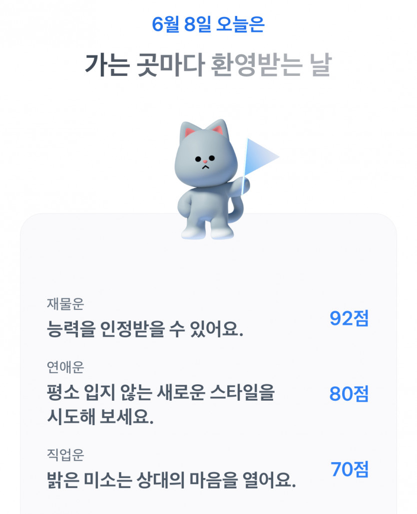 8일