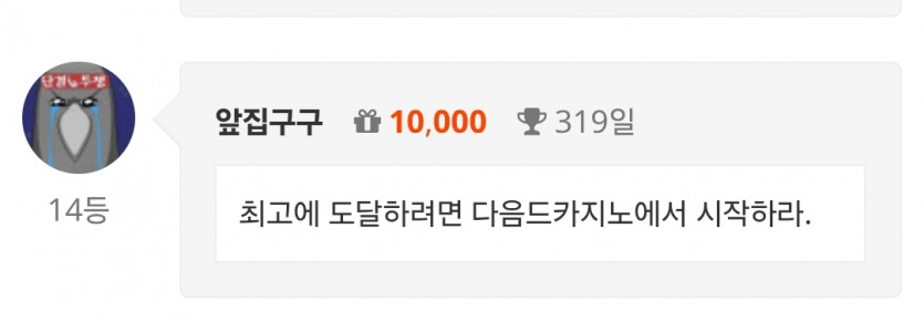 와 오늘도 한끗 ㅋㅋㅋ