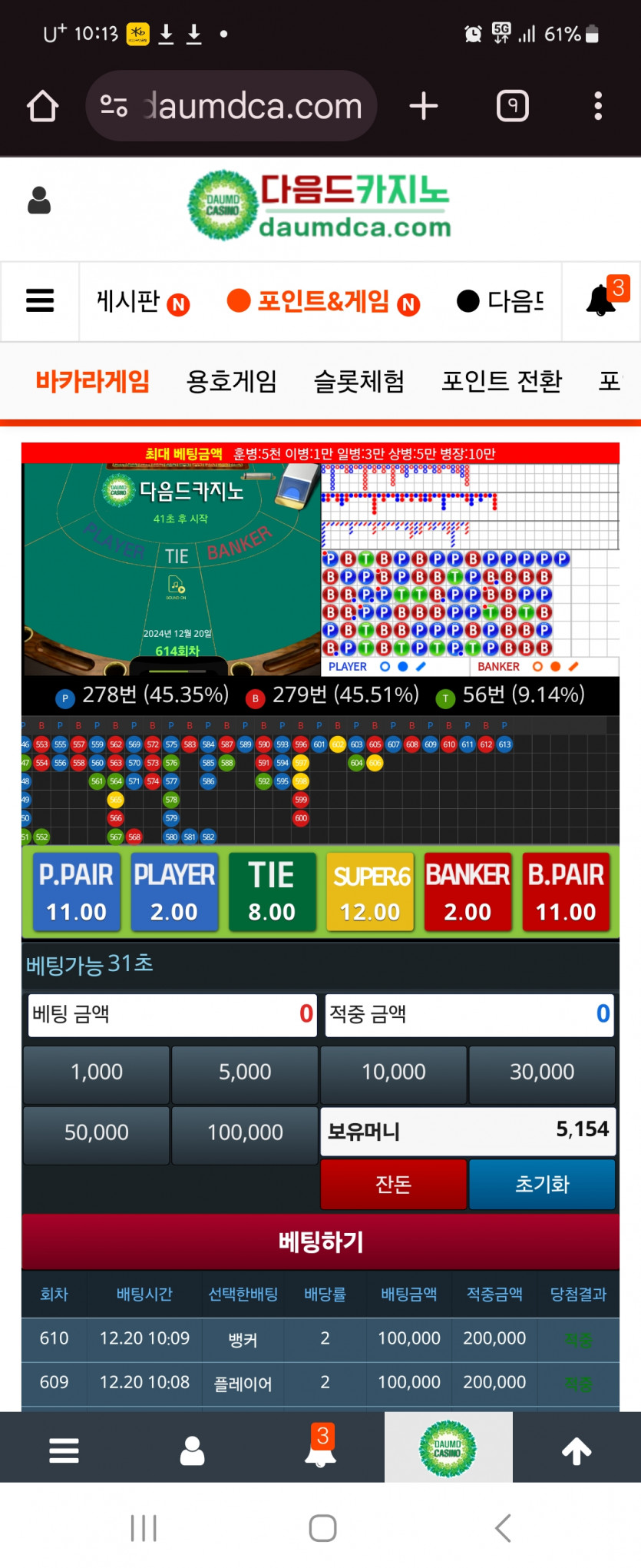 다연짱의뽀인뚜눙♡