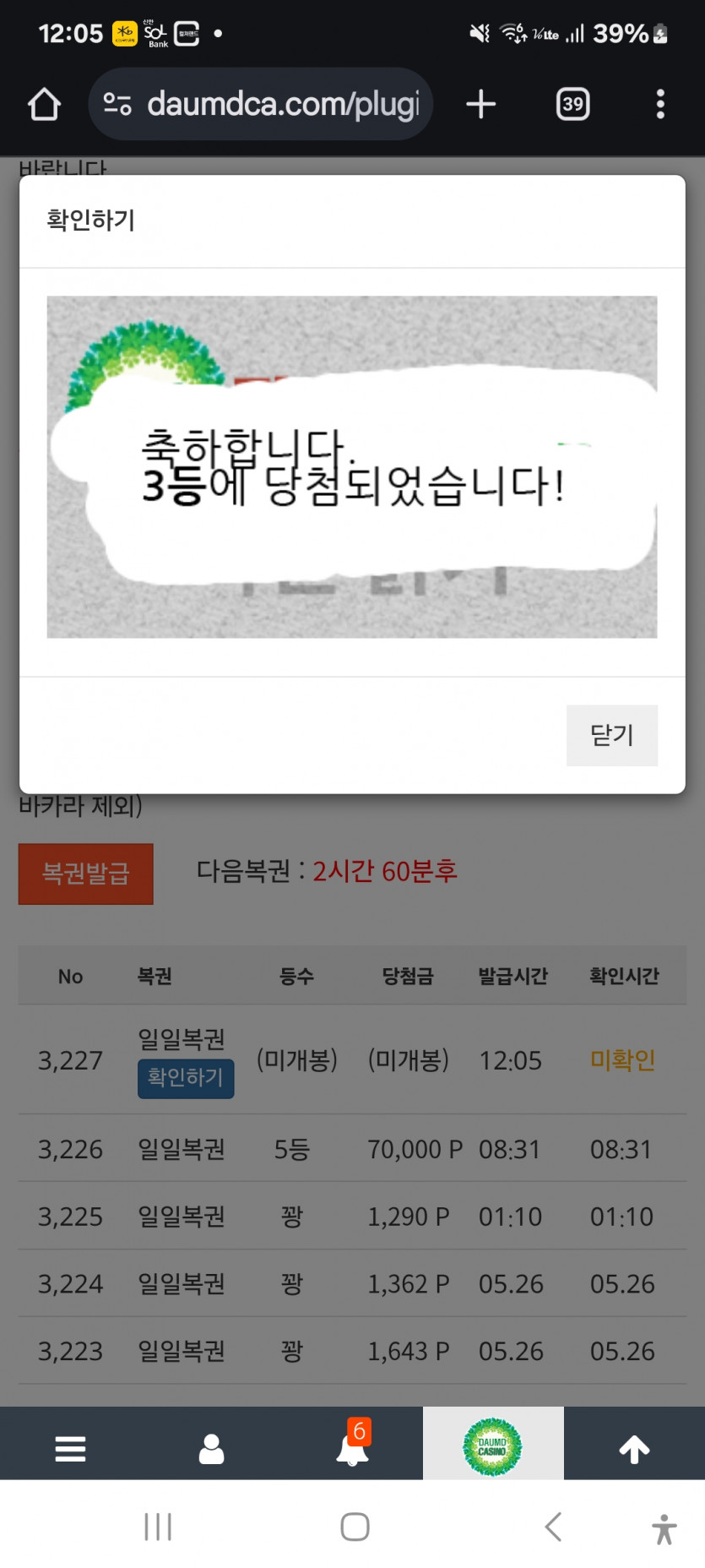 나이스 3등 ㅎ
