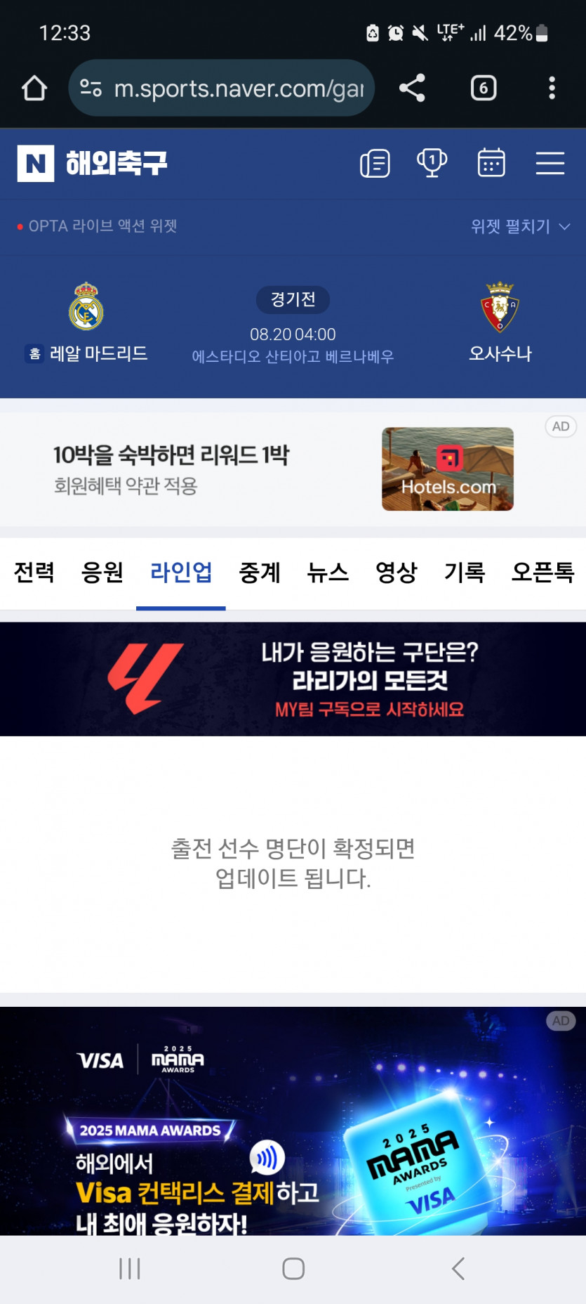 새축 레알 vs 오사수나
