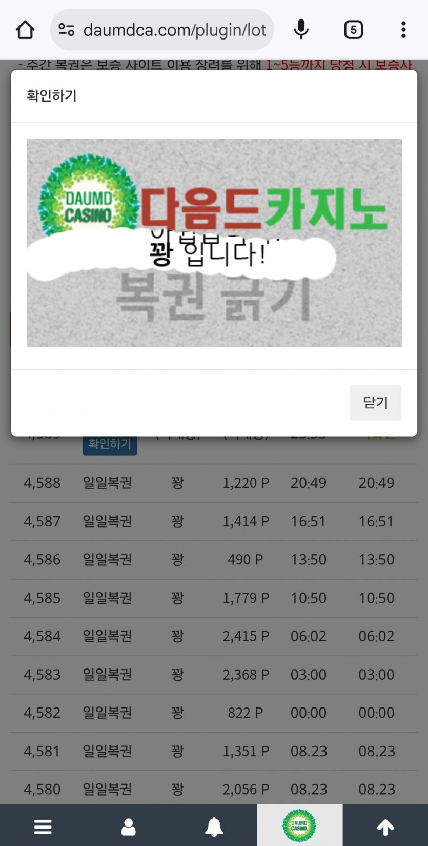 오늘의 마지막 복권!!!!!