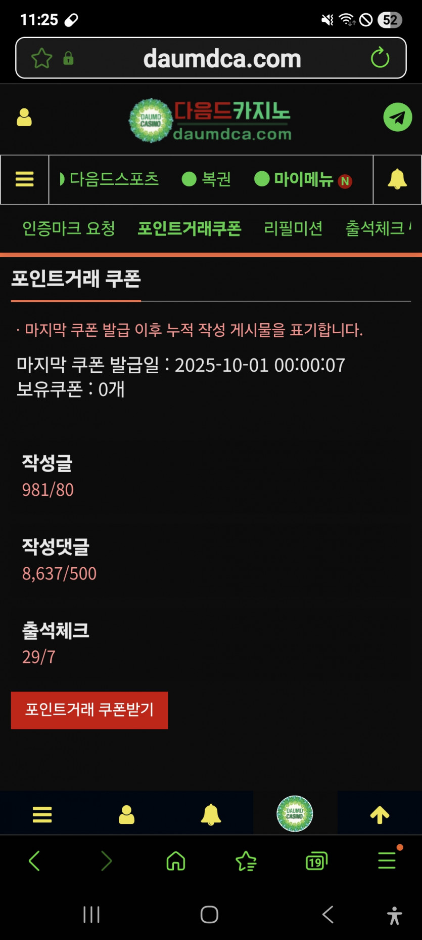 천/만 ,,,이틀 남았는데,,,