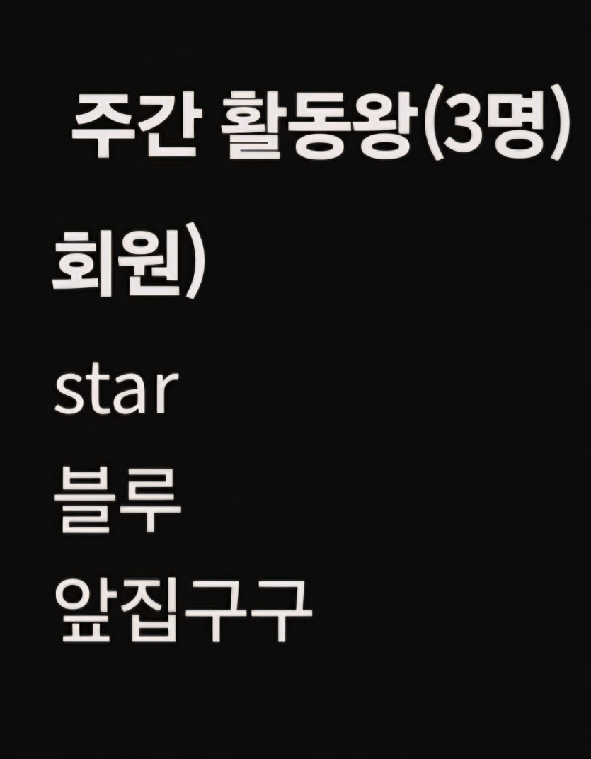 활동왕 감사합니다 ㅎ