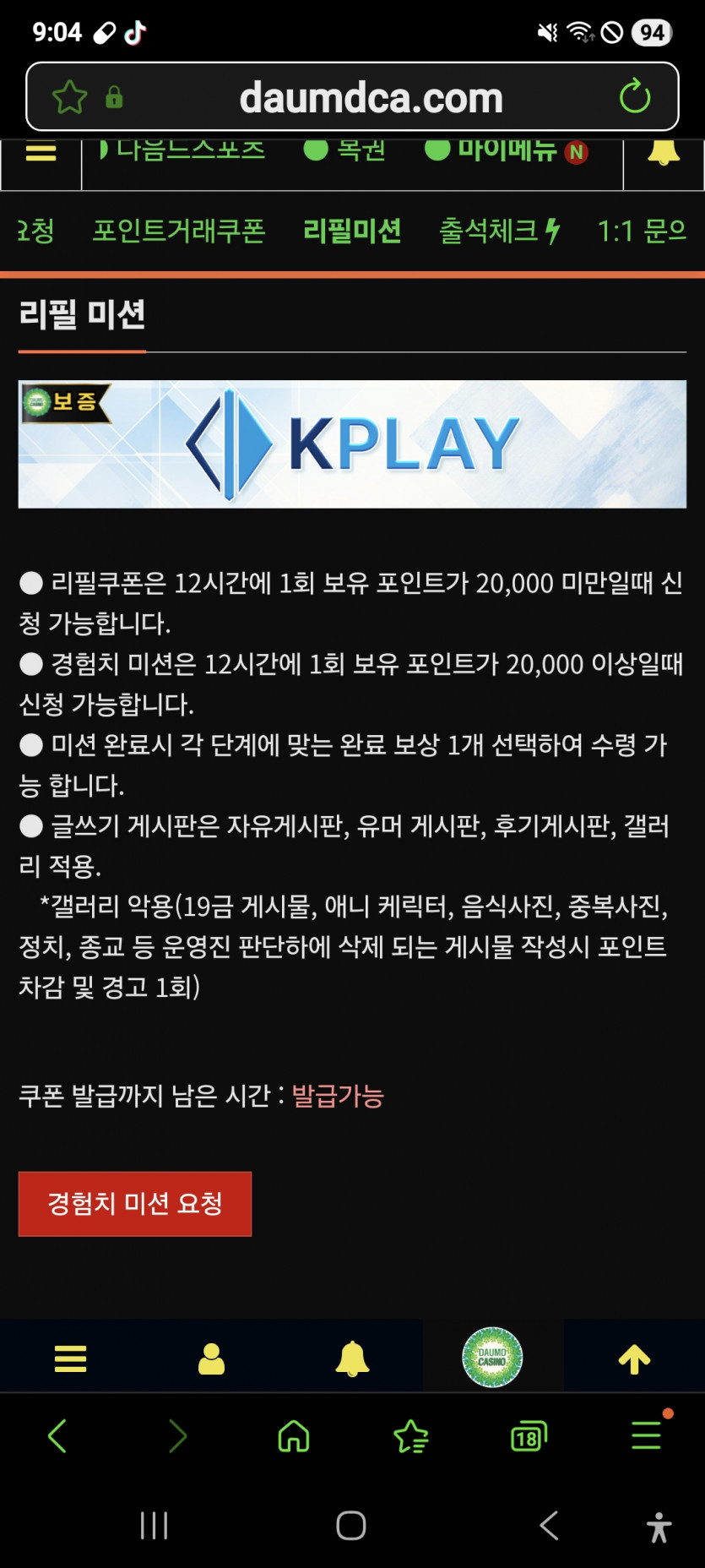 미션 진격 ㅎ