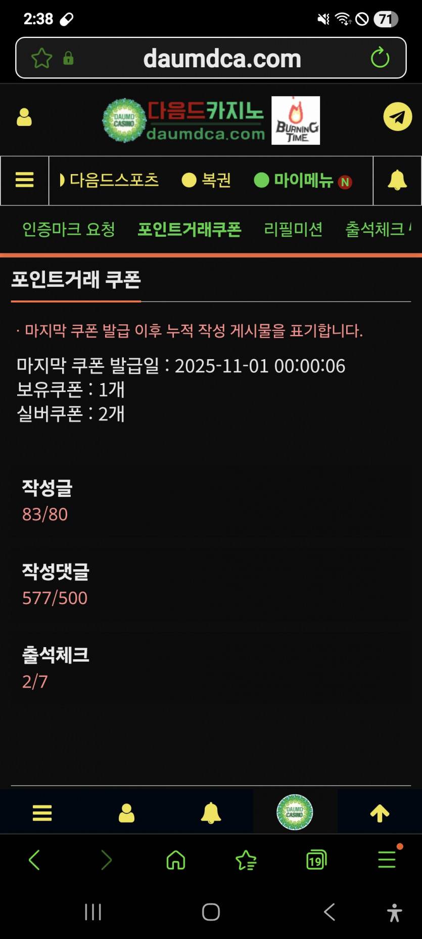 천!만 도오전 ㅋ