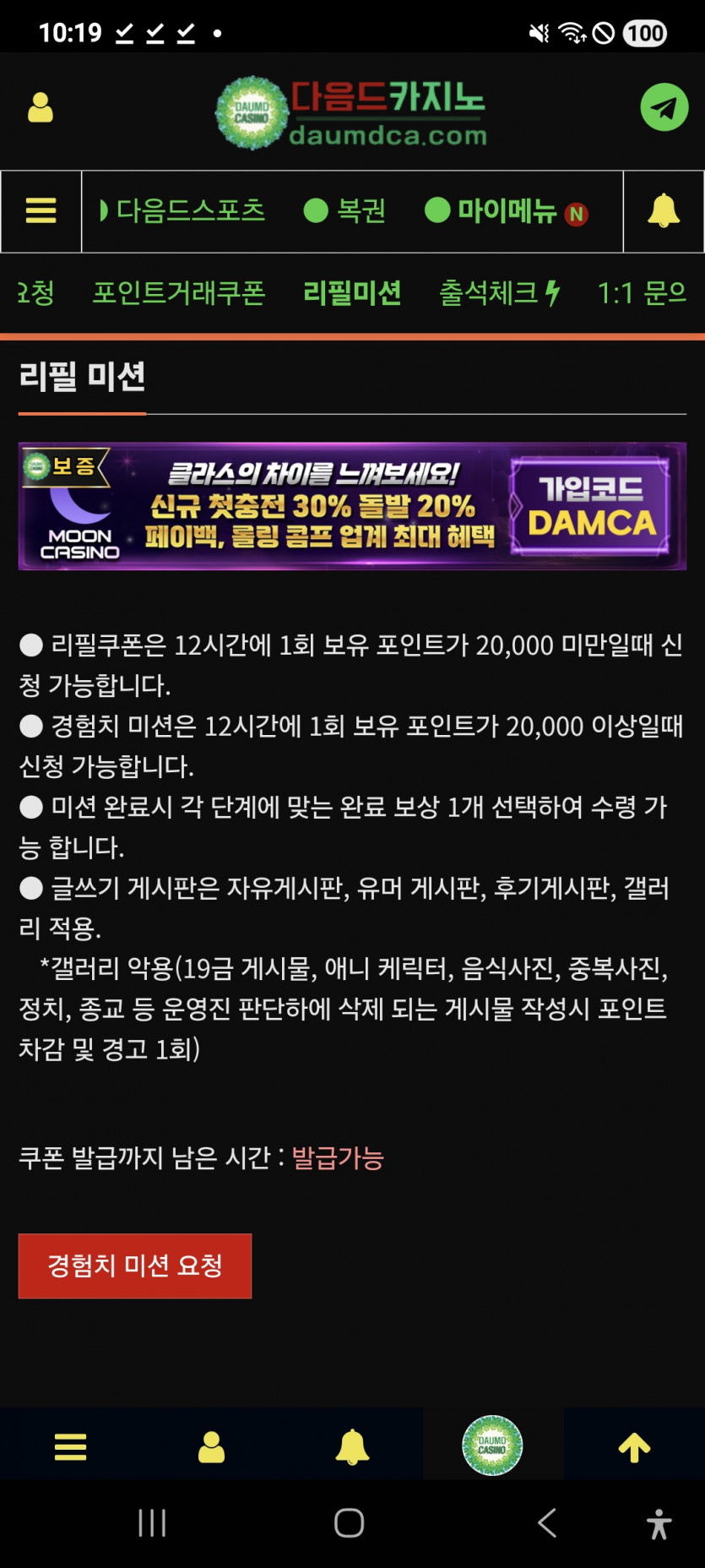 미션 가주아 ㅎ