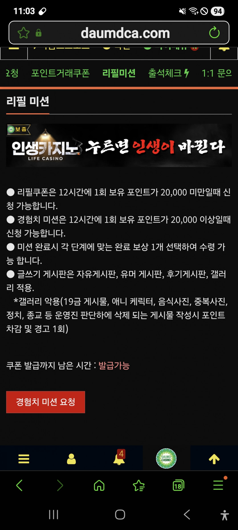 미셔니 갑니다 ㅎ