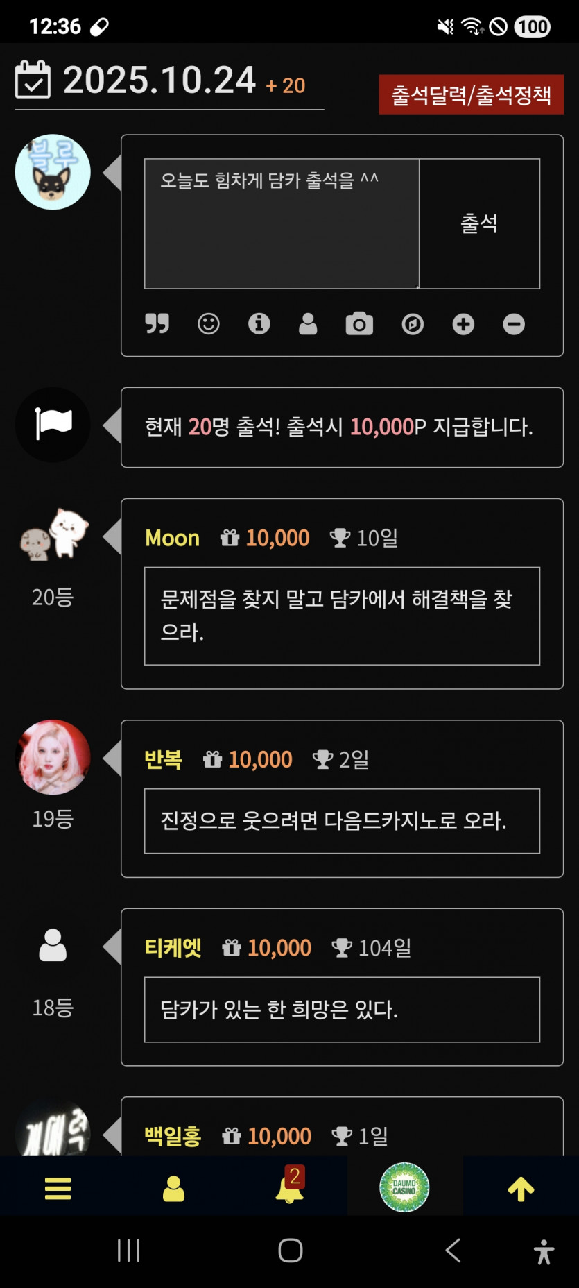 날짜순방 도오전 ㅋㅋㅋ