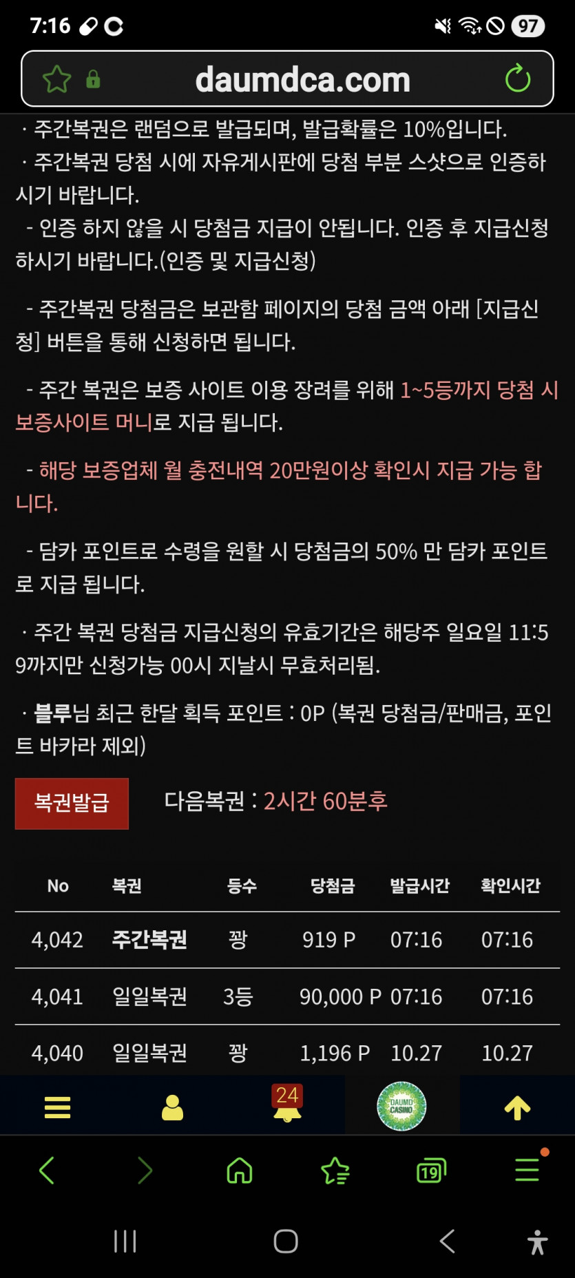 3등 나이스 ㅎ