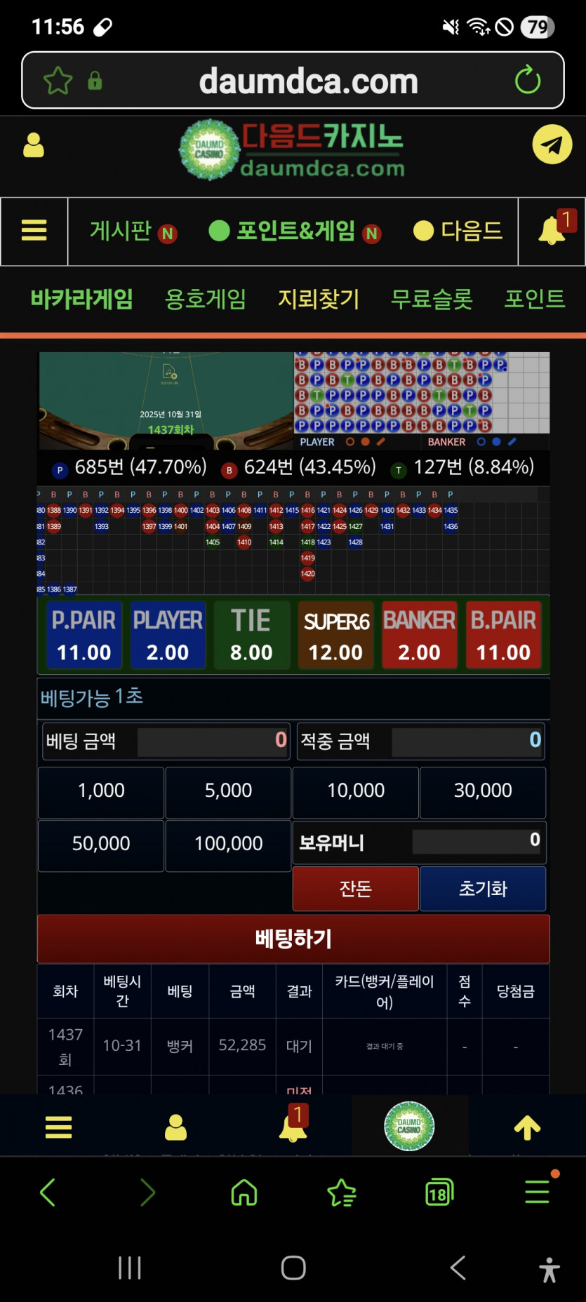 10월의 마지막 깡 ㅋㅋㅋ
