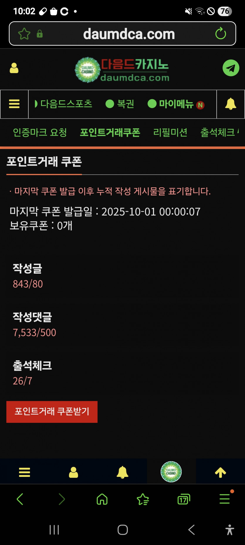 천/만 도오전 ㅎ