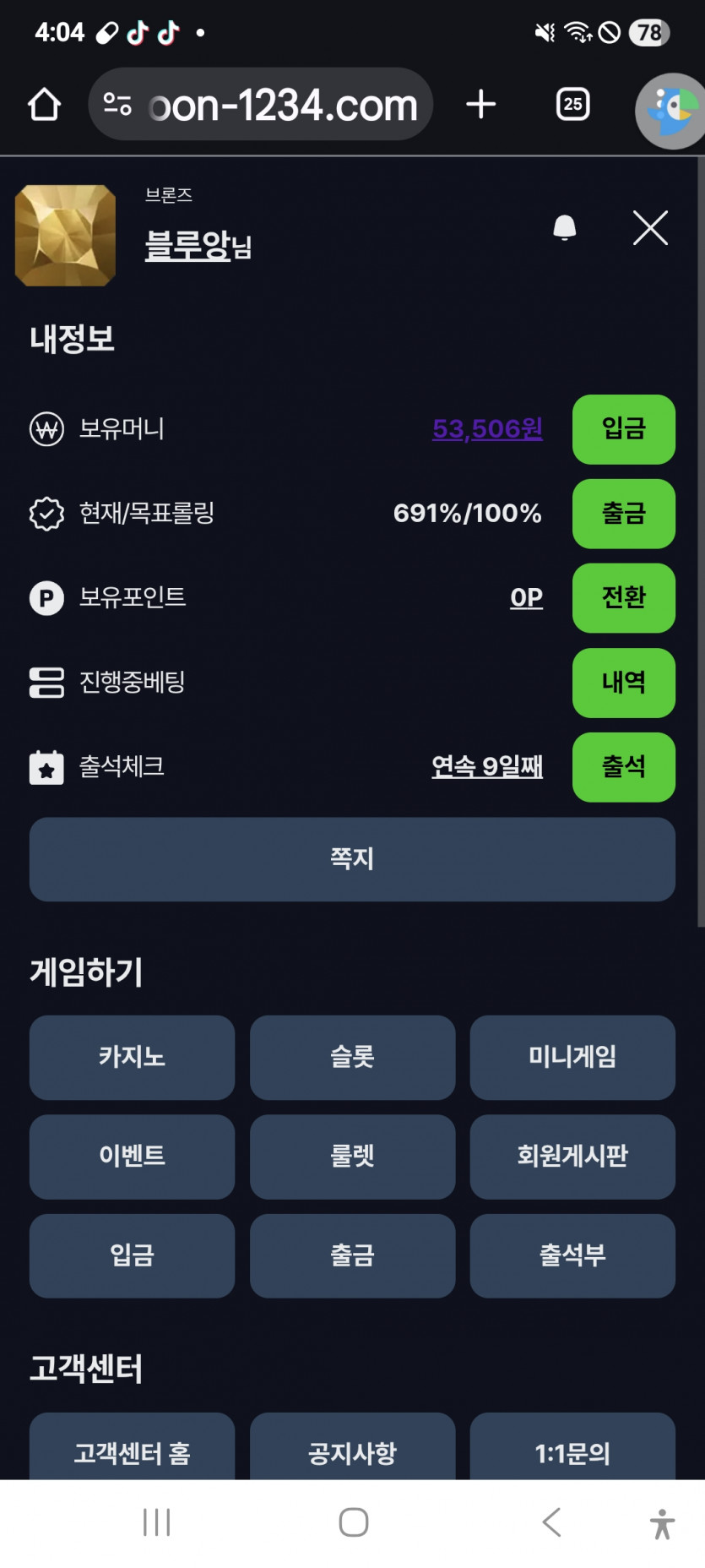 포전 가주아 ㅎ