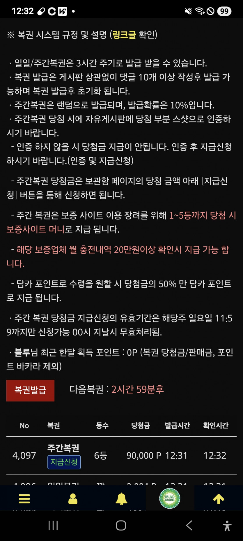 주복이 6등 ㅎ