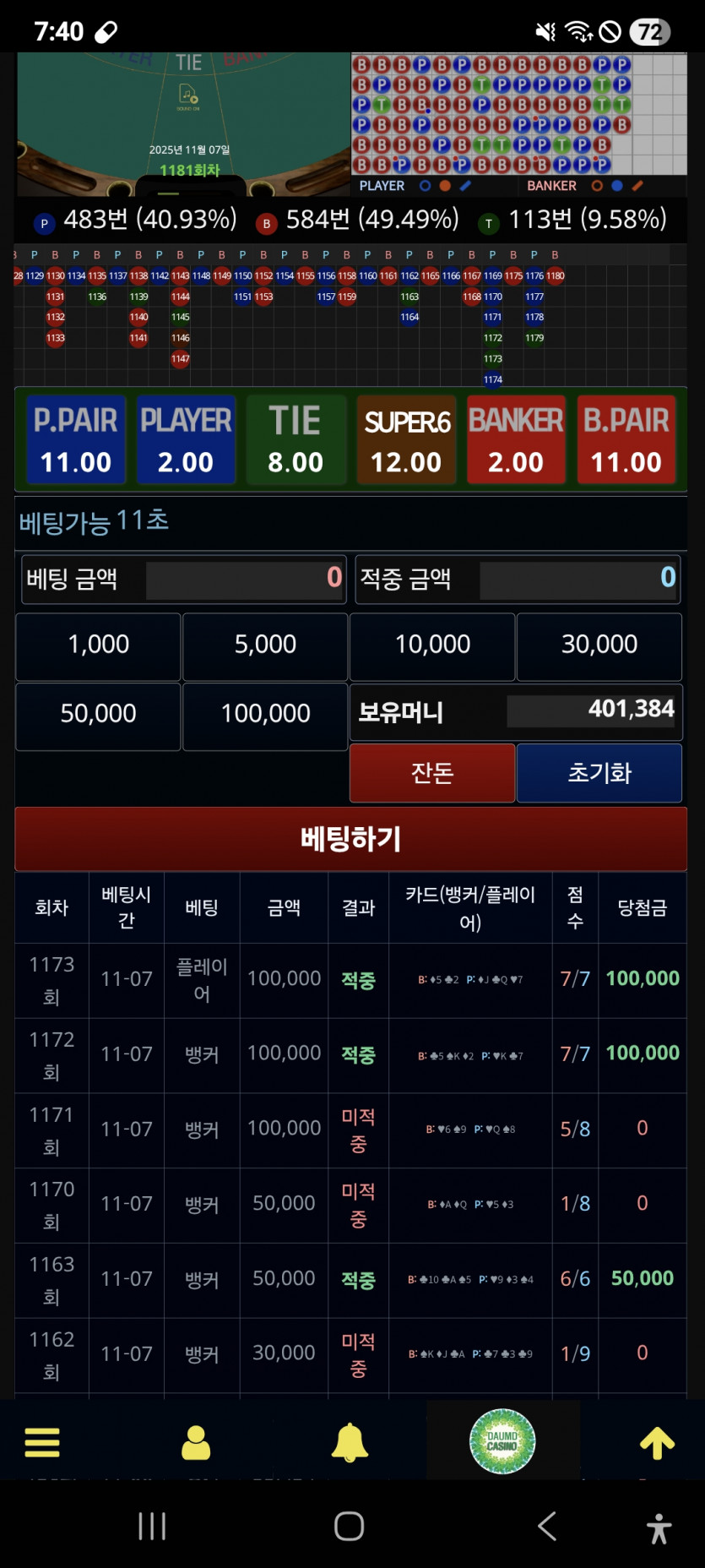 개포바 아웅 15만포 발리넹 ㅋ