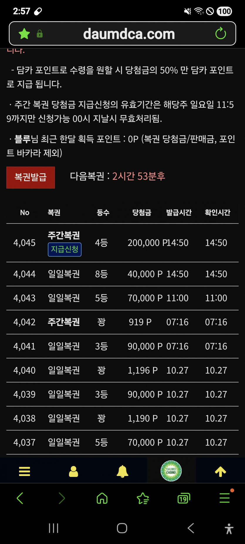 권이,,,차간것,,,,ㅋ