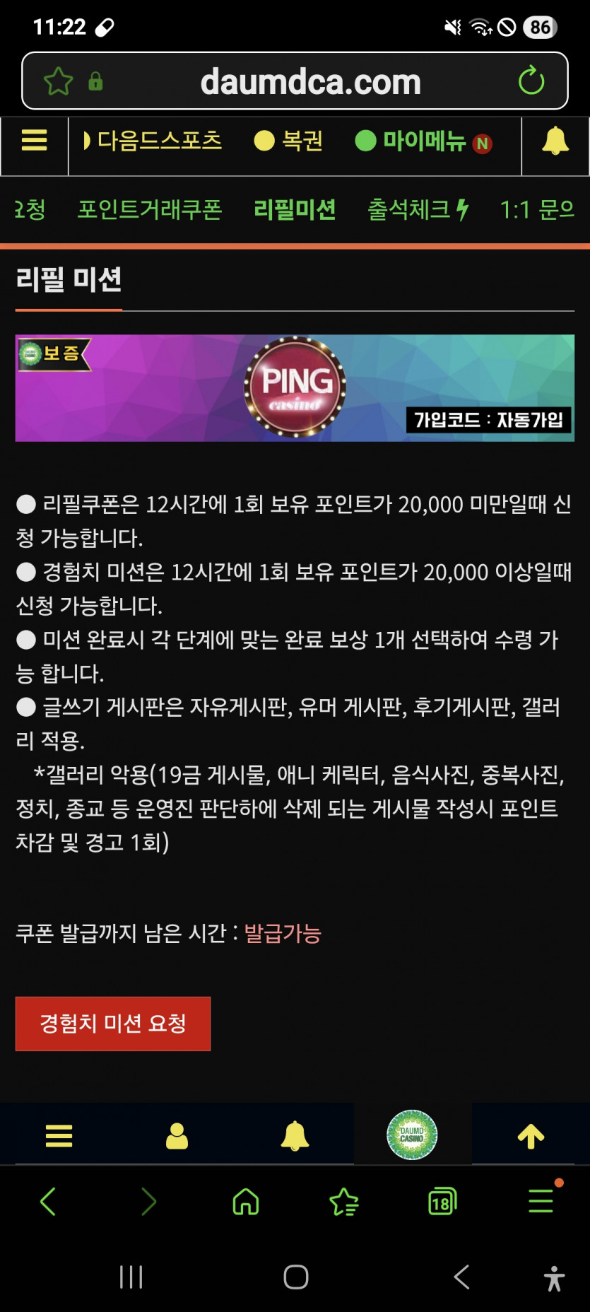 미션 가주아 ㅎ