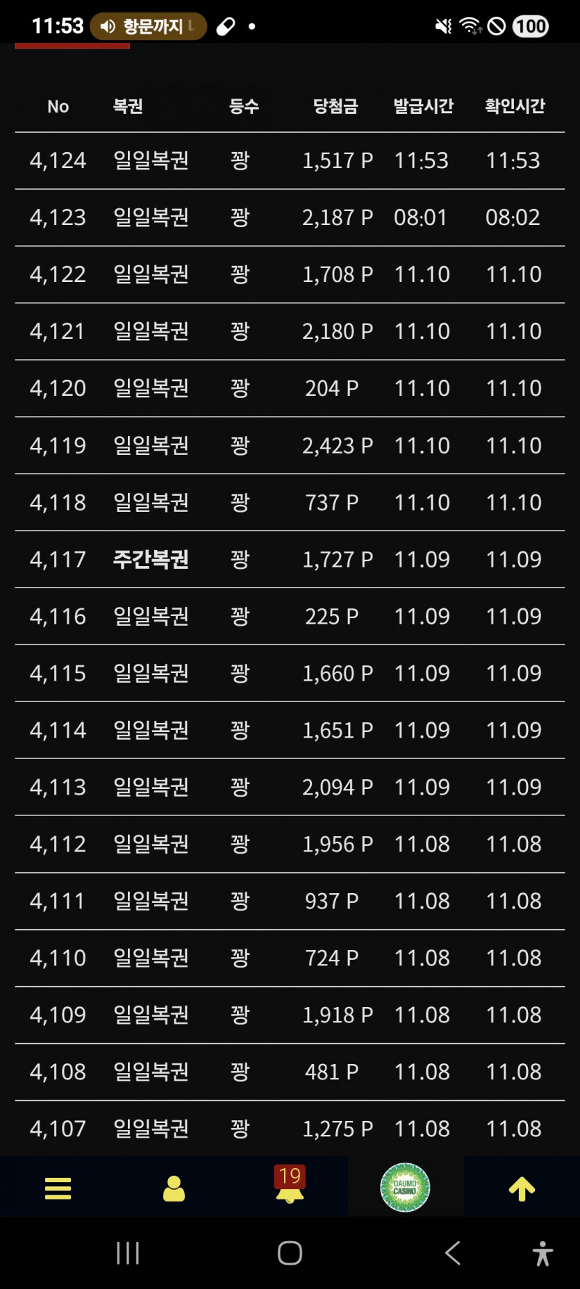 권이 이자슥,,,ㅋㅋㅋ