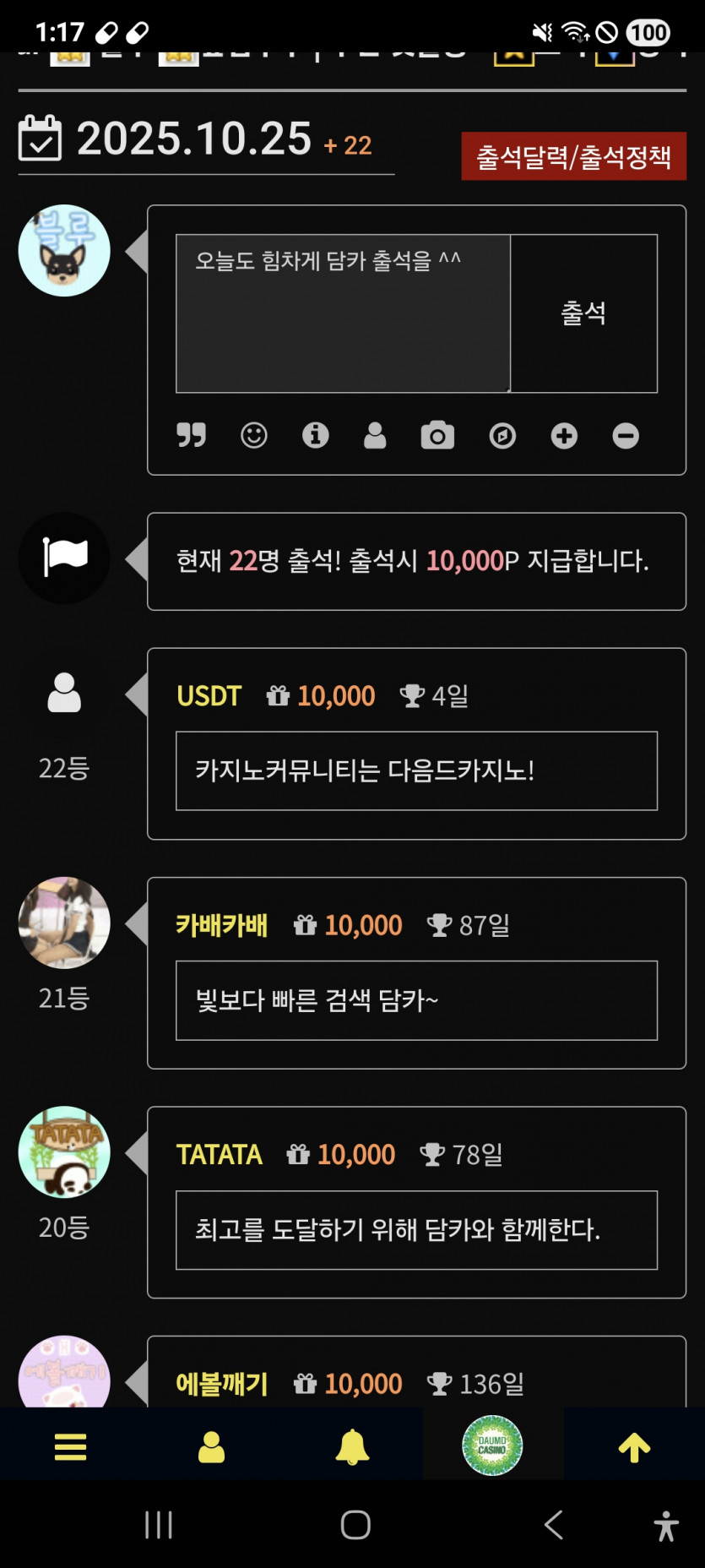 날짜 순방 가주아 ㅎ