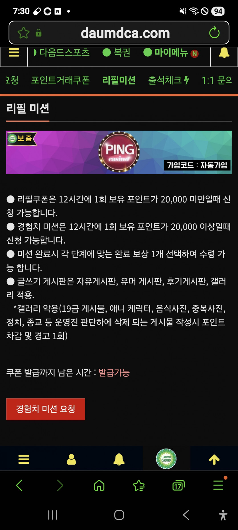 미션 가주아 ㅎ