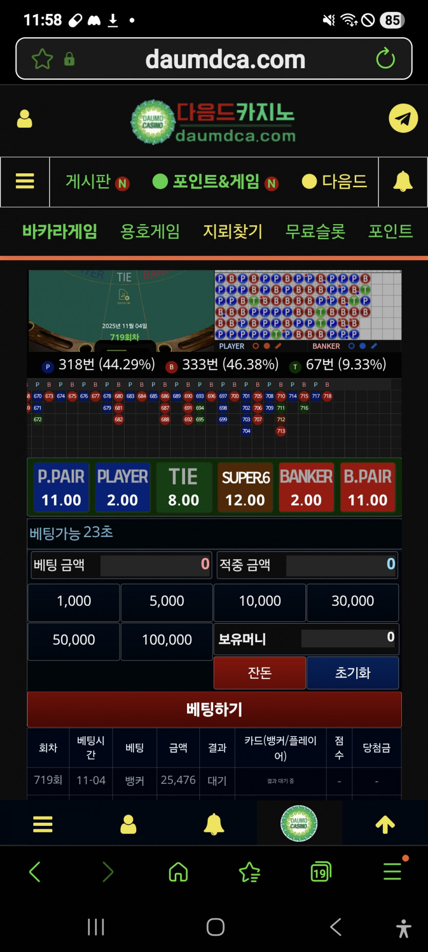 식사후 소액 뱅깡,,,ㅋ