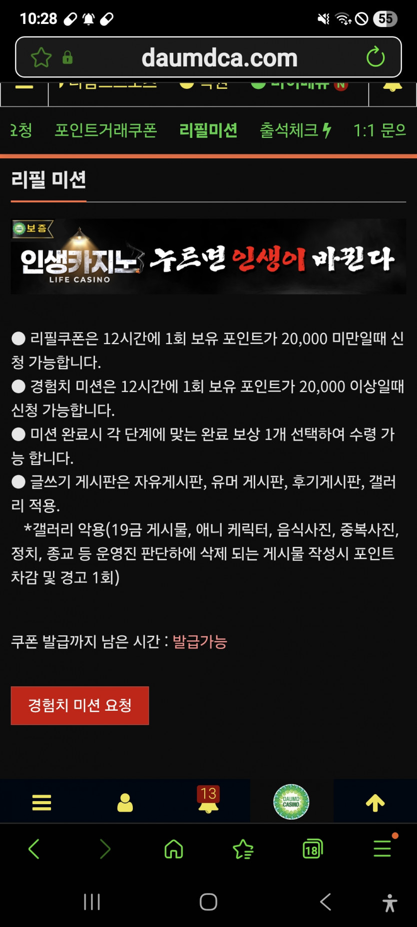 미션 가주아 화이팅 ㅎ