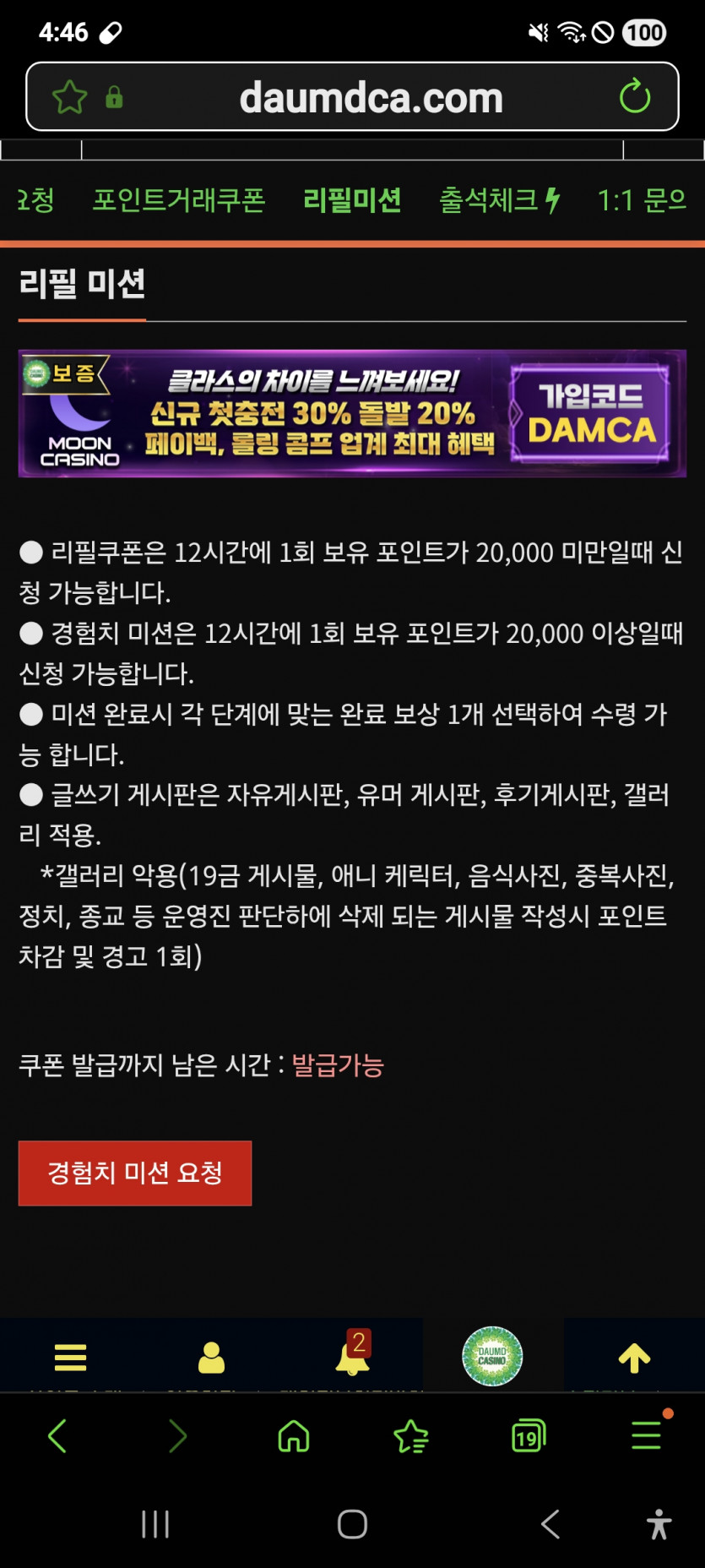 미션 가주아 ㅎ