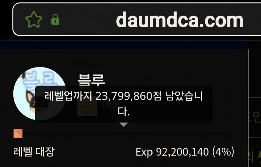 예비역 진급 디데이 119일 ㅎ