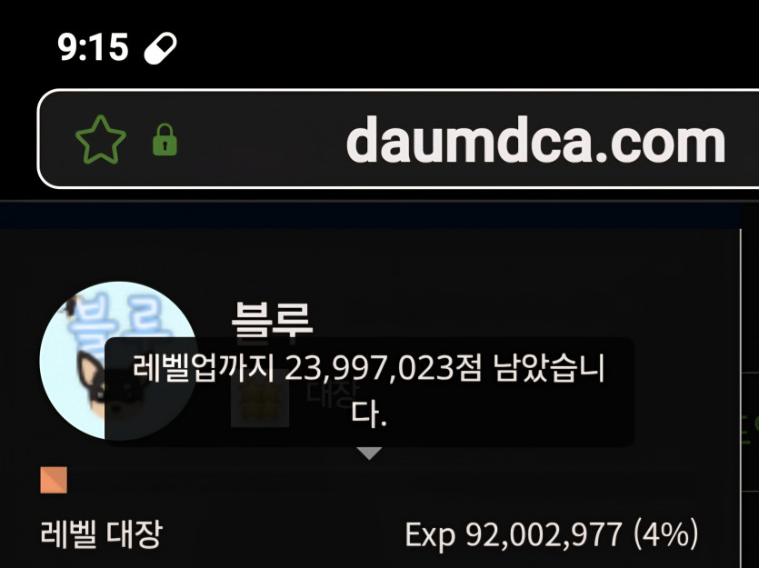 예비역진급 디데이 120일 ㅎ