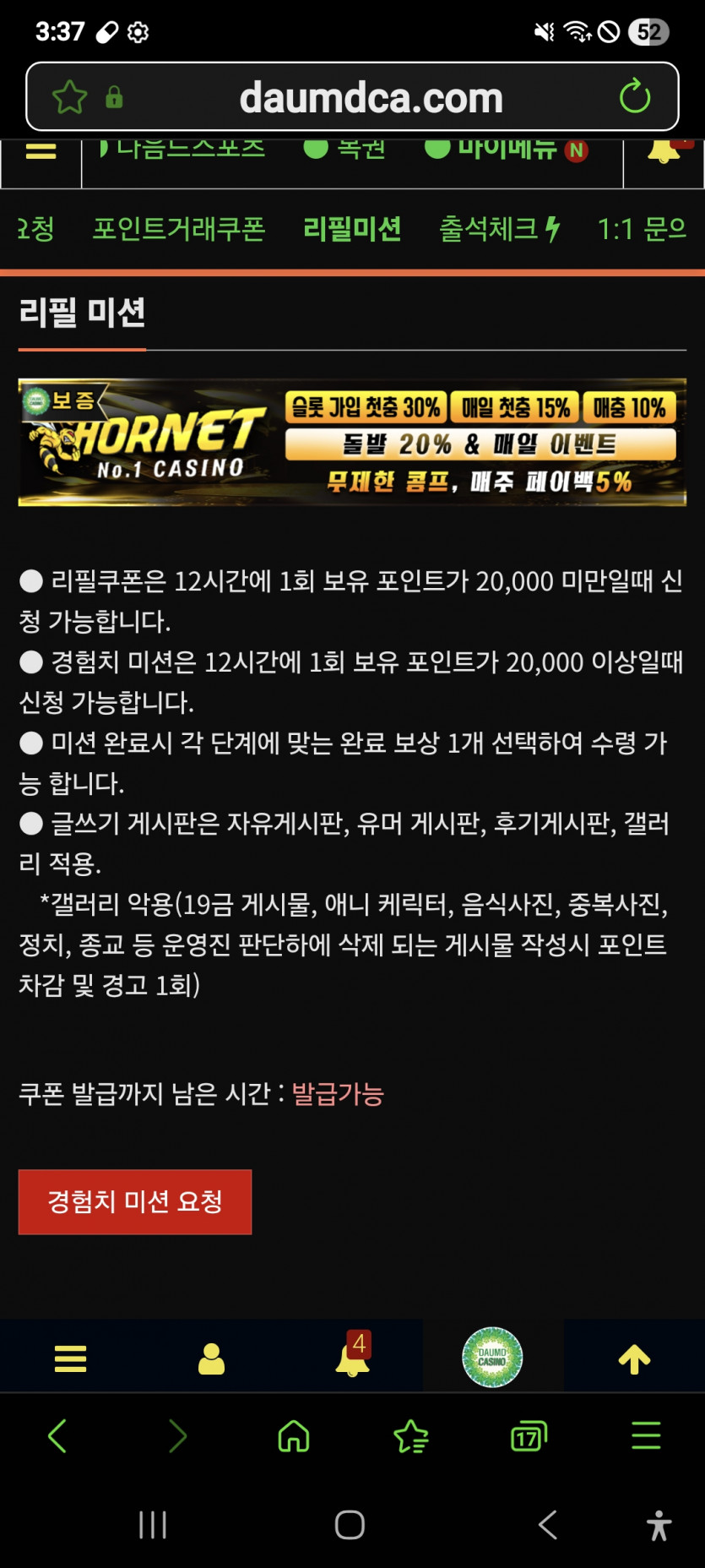 미션 가주아 화이팅 ㅎ