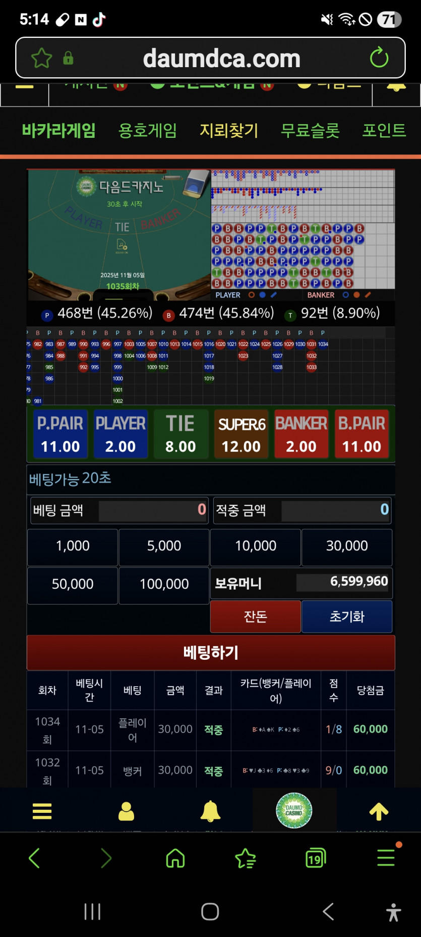 개포바 2연타 승승