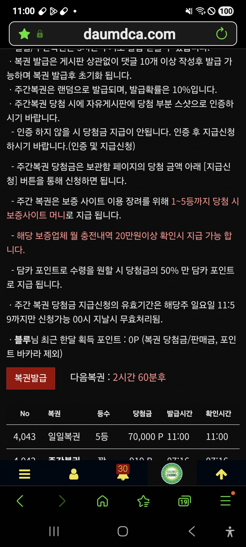 5등 나이스 ㅎ