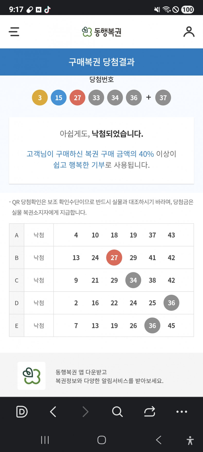 이런 낙점 ㅋ