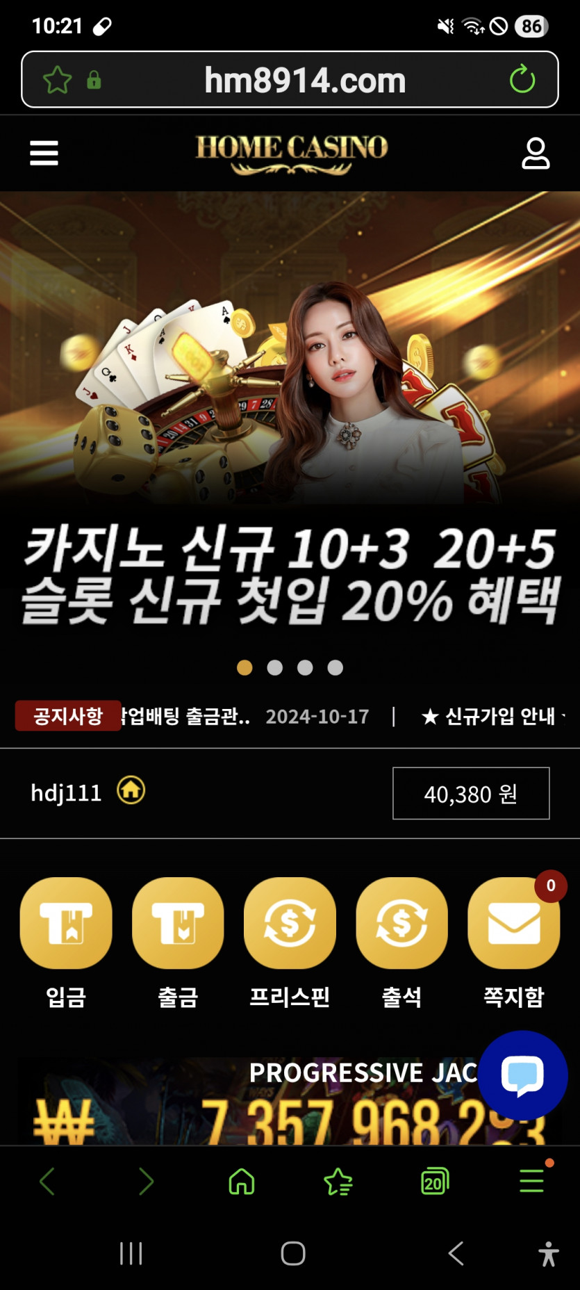 짤짤이 가주아 ㅎ