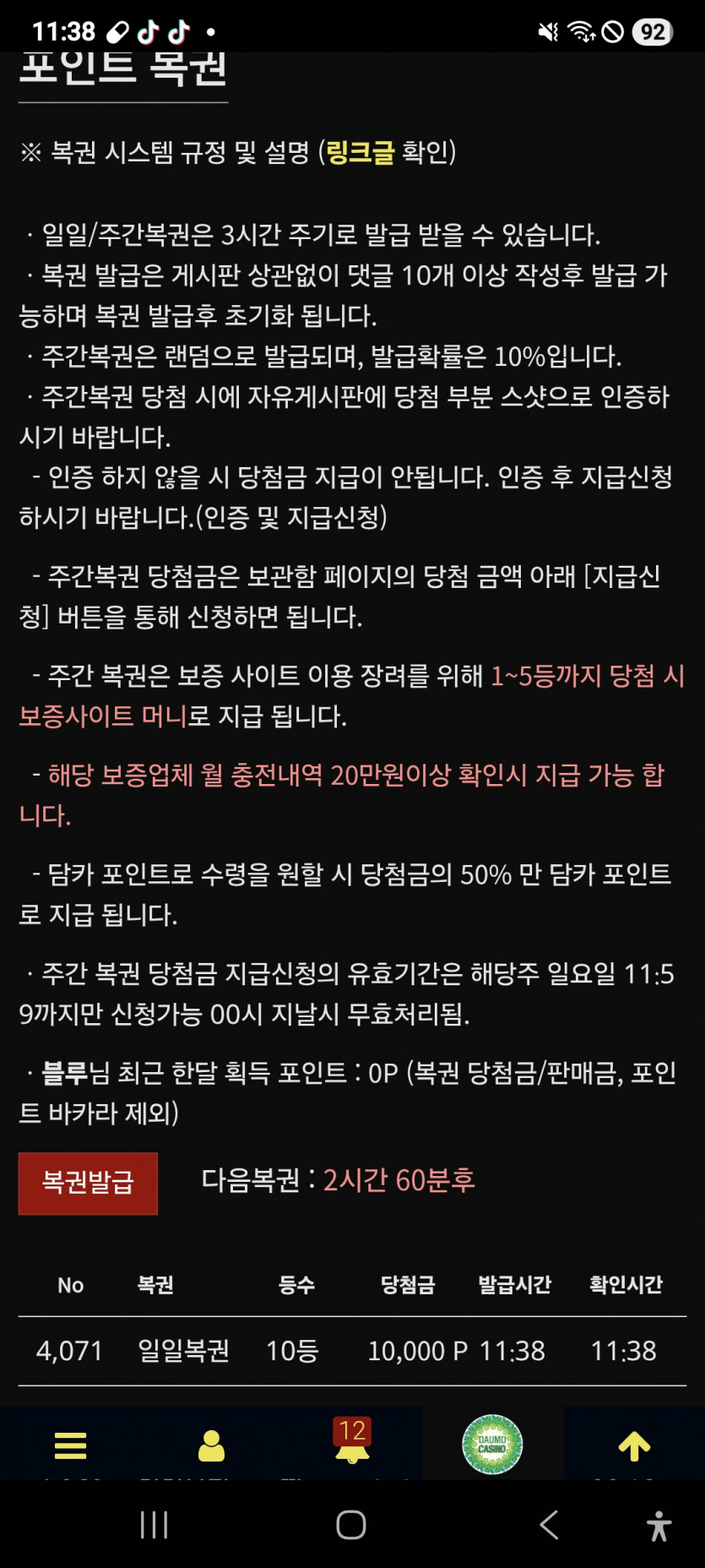 10등 나이스 짝짝짝 ㅎ