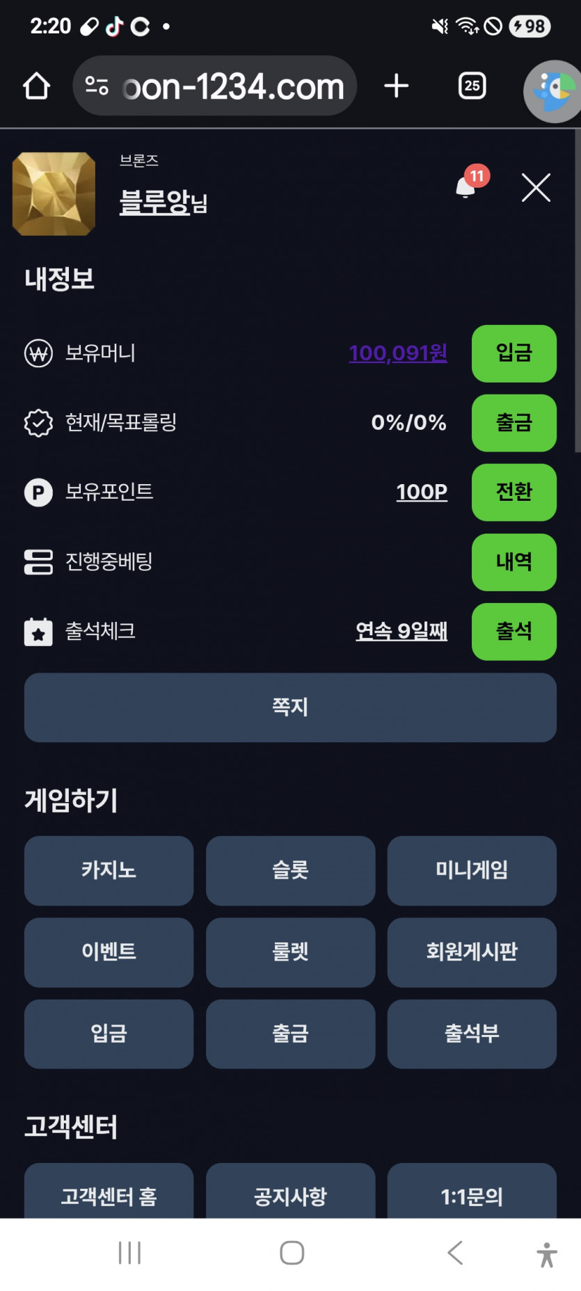 짤짤이 진격 ㅎ