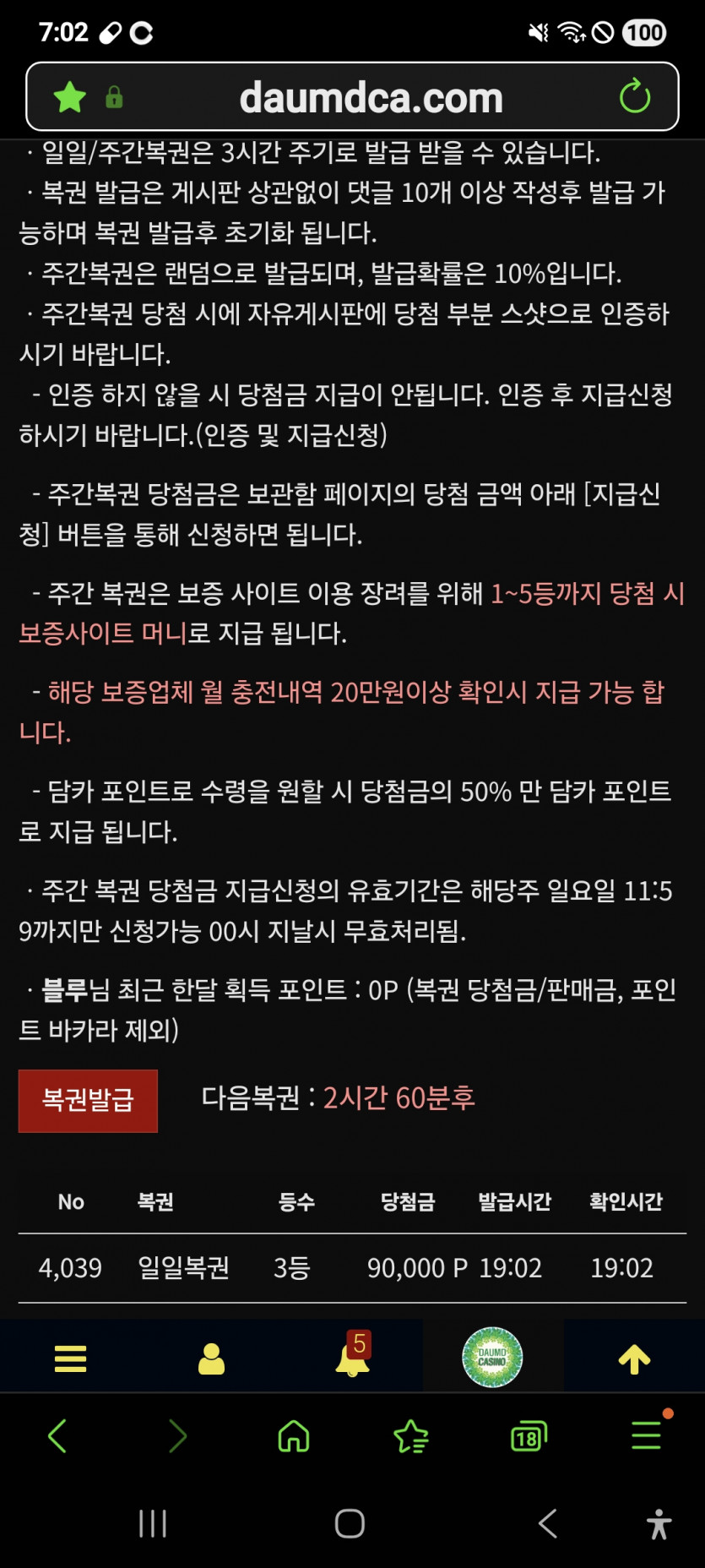 3등 나이스 ㅎ
