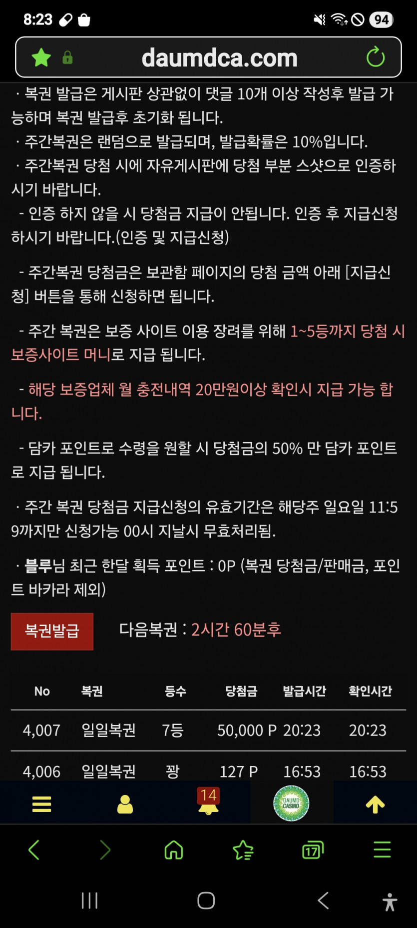 7등 나이스 짝짝짝 ㅎ