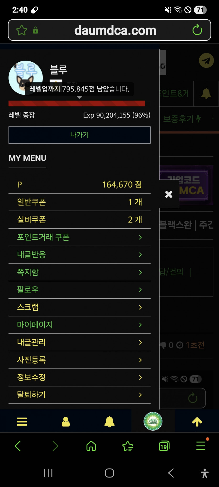 대장진급 디데이 4일  ㅋ