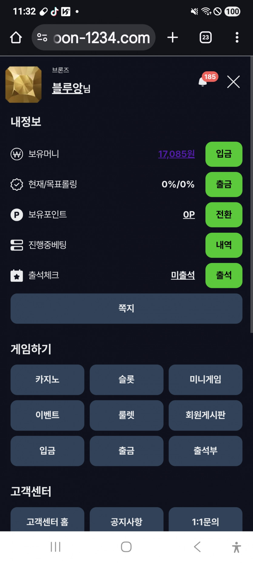 짤짤이 가주아 씩씩하게 ㅎ